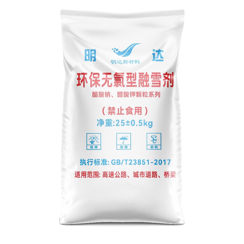 25公斤融雪劑編織袋彩印和膠印區(qū)別在哪？